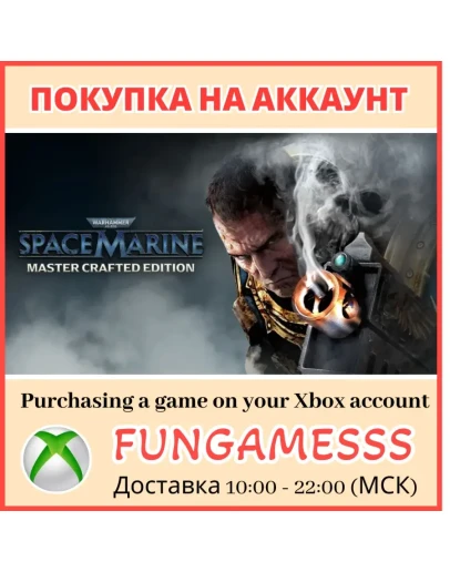 Warhammer 40,000: Space Marine - Master Crafted XBOX