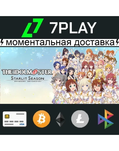 THE IDOLMSTER STARLIT SEASON Deluxe - Оффлайн Steam THE IDOLMSTER STARLIT SEASON Deluxe - Оффлайн Steam