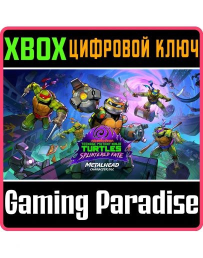 ЧЕРЕПАШКИ-НИНДЗЯ: В ПОИСКАХ СПЛИНТЕРА ДОПОЛНЕНИЕ XB