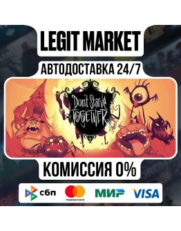 Don't Starve Together / Steam AUTO / РУ+МИР