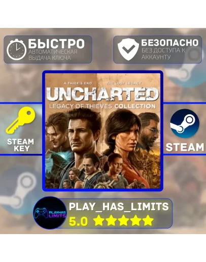 Uncharted: Legacy of Thieves STEAM Global + РФ