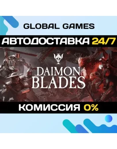 DAIMON BLADES STEAM GIFT АВТОДОСТАВКА