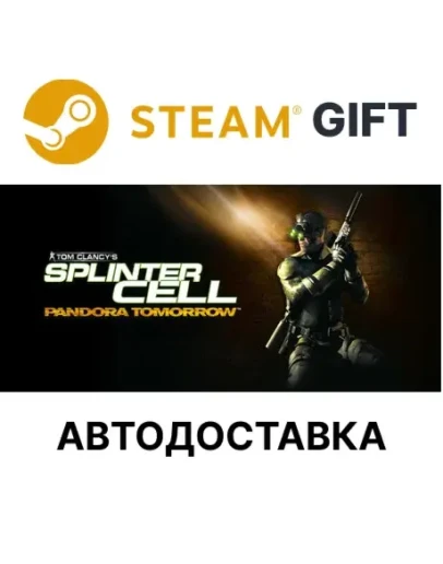 Tom Clancy's Splinter Cell Pandora Tomorrow Steam РУ