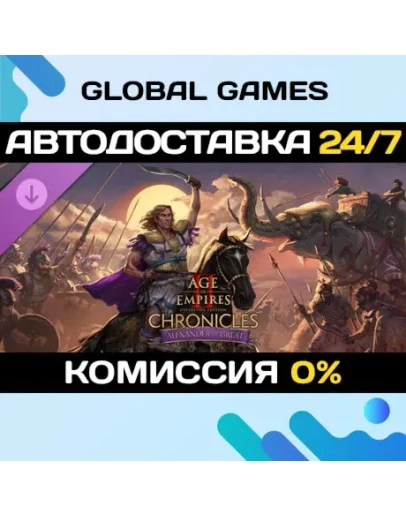 Age of Empires II: DE - Chronicles: Alexander the Great