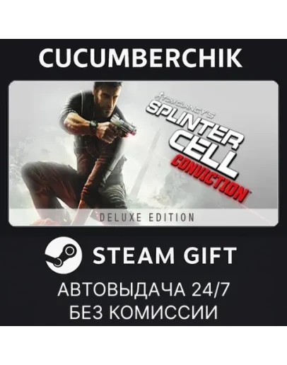 Tom Clancy's Splinter Cell ConvictionSTEAM GIFTRU+МИР