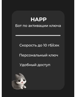 INCVPN VLESS VPN 10 СЕРВЕРОВ ОТ 1 МЕСЯЦА