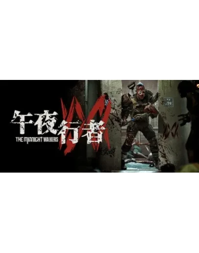 The Midnight Walkers GF 1day