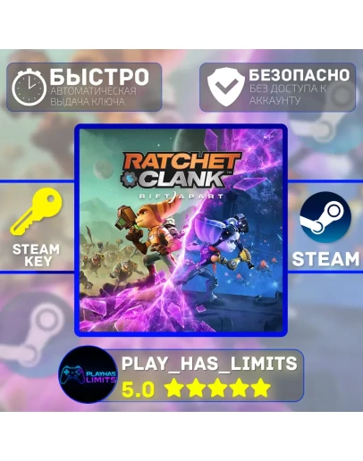Ratchet and Clank: Rift Apart КЛЮЧ STEAM Global + РФ