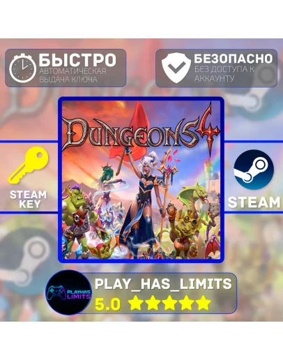 Dungeons 4 Deluxe Edition КЛЮЧ STEAM Global + РФ