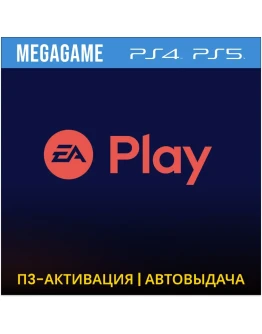 EA Play - FC 25, UFC 4, NHL 25 (PS5/4/RU) П3-Активация