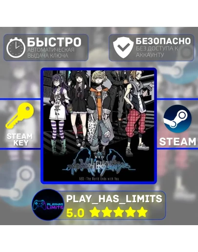 NEO: The World Ends With You КЛЮЧ STEAM Global + РФ