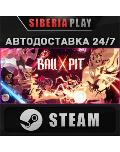 BALL x PIT STEAM АВТО RU/UA/KZ/СНГ