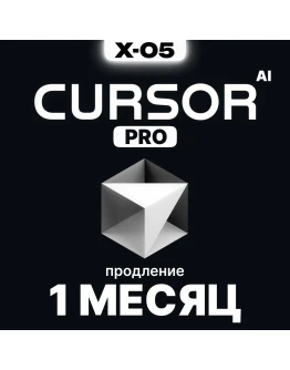 CURSOR PRO ПРОДЛЕНИЕ/ПОДПИСКА - БЫСТРО - 1 МЕСЯЦ