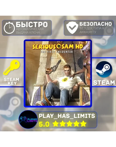 Serious Sam HD: The First Encounter STEAM Global+РФ