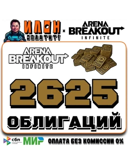 24/7 Arena Breakout Infinite - 2625 BONDS по ID