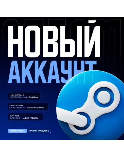 АККАУНТ СТИМ КАЗАХСТАН ТУРЦИЯ УКРАИНА РФ ЕС STEAM
