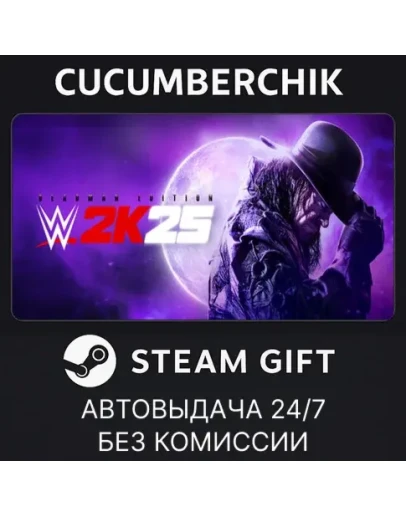 WWE 2K25 Deadman EditionSTEAM GIFT AUTOKZ+МИР