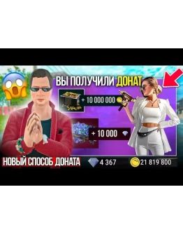 MadOut 2 Big City Online АлмазыПО IDБЕЗ ВХОДА