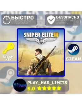 Sniper Elite 3 КЛЮЧ STEAM Global + РФ