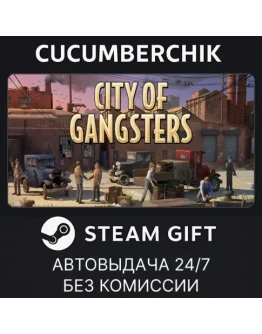 City of GangstersSTEAM GIFT AUTORU+МИР