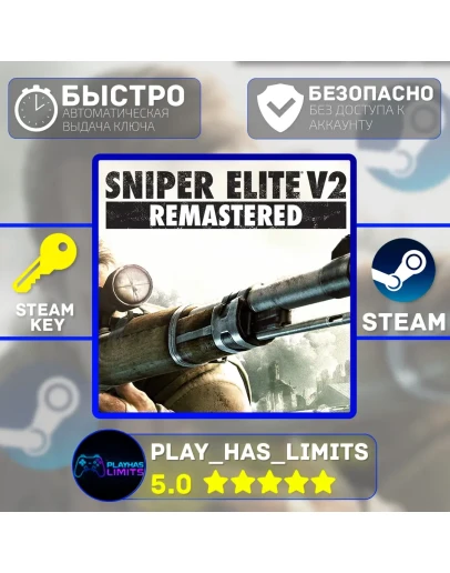 Sniper Elite V2 Remastered КЛЮЧ STEAM Global + РФ