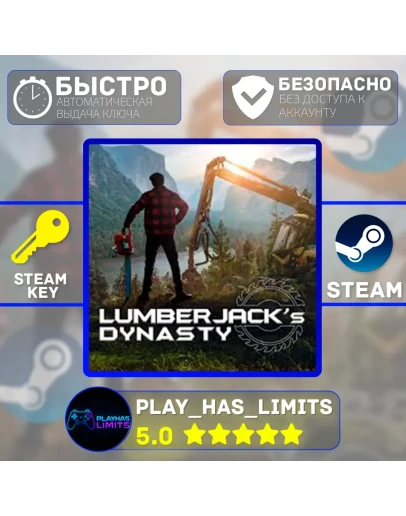 Lumberjack's Dynasty КЛЮЧ STEAM Global + РФ
