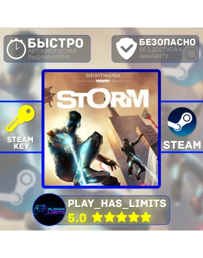 ShootMania Storm КЛЮЧ STEAM Global + РФ