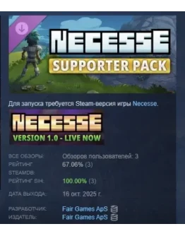 Necesse - Supporter Pack АВТОДОСТАВКА STEAM РОССИЯ