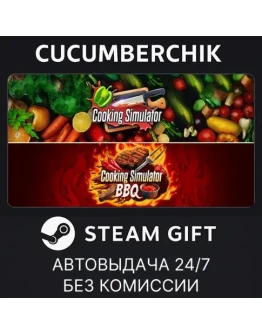 The Joy of GrillingSTEAM GIFT AUTORU+МИР