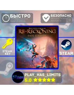 Kingdoms of Amalur: Re-Reckoning Fate STEAM Global+РФ