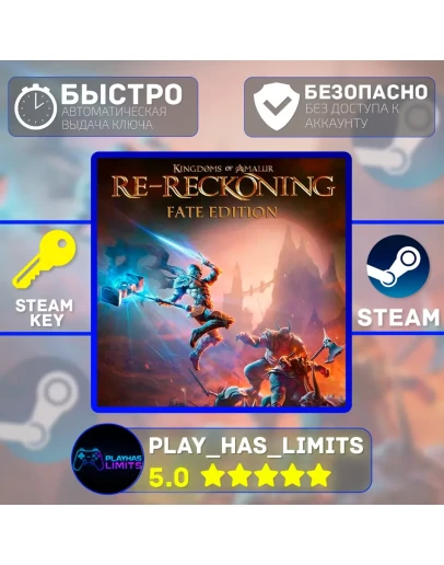 Kingdoms of Amalur: Re-Reckoning Fate STEAM Global+РФ