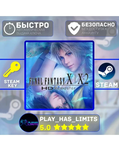 FINAL FANTASY X/X-2 HD Remaster КЛЮЧ STEAM Global+РФ