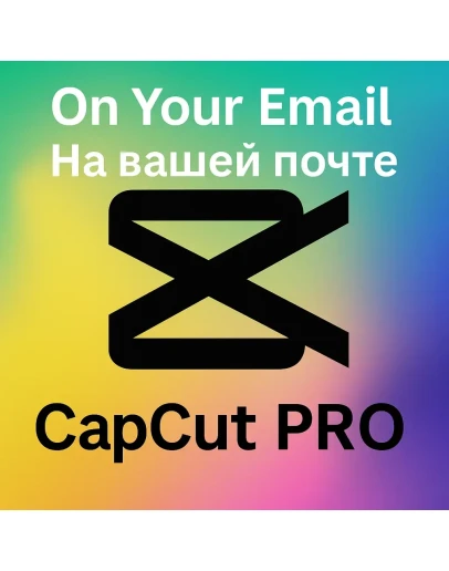 CAPCUT PRO 1 MONTH on your email