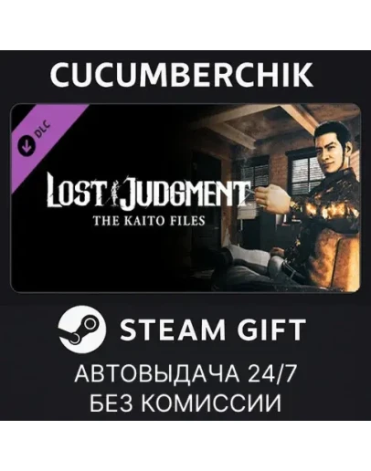 Lost Judgment - The Kaito Files Story ExpansionSTEAM
