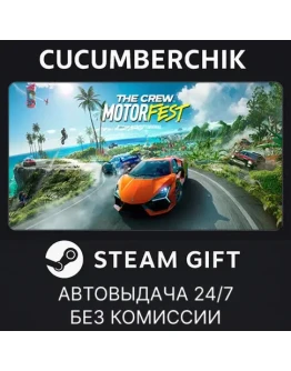 The Crew Motorfest Ultimate Edition - Year 3STEAMМИР