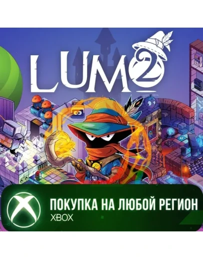 Lumo 2 XBOX На Любой Регион