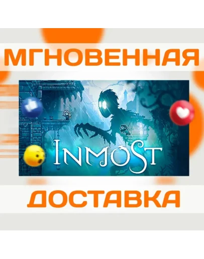 INMOST STEAM ВЕСЬ МИР + РФ КЛЮЧ