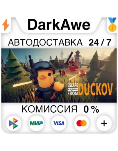Escape from Duckov STEAMRU АВТОДОСТАВКА 0