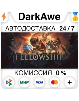 Fellowship +ВЫБОР STEAMRU АВТОДОСТАВКА 0
