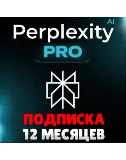 Perplexity Pro 12 Месяцев Comet Авто-выдача