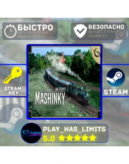 Mashinky КЛЮЧ STEAM Global + РФ