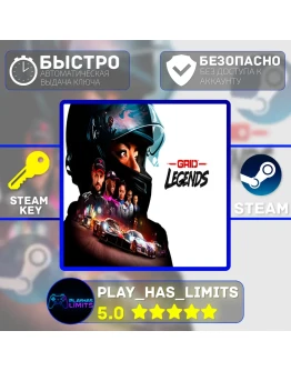 GRID Legends КЛЮЧ STEAM Global + РФ