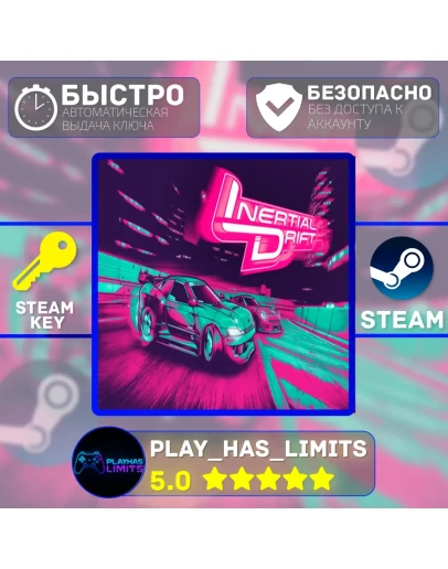 Inertial Drift КЛЮЧ STEAM Global + РФ