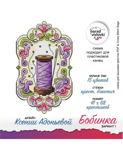 Эксклюзив. схема для вышивки крестом 