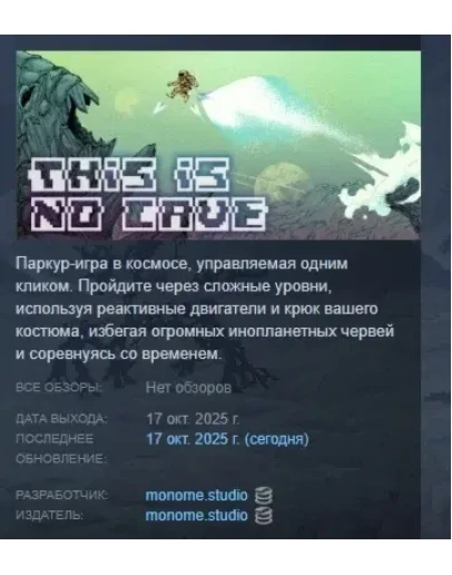 This Is No Cave АВТОДОСТАВКА STEAM РОССИЯ
