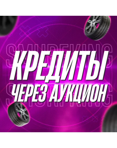 FH5 КРЕДИТЫ ЧЕРЕЗ АУКЦИОН SUPER WS МАШИНЫ АВТОТАЛАНТЫ