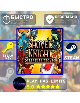 Shovel Knight: Treasure Trove КЛЮЧ STEAM Global + РФ