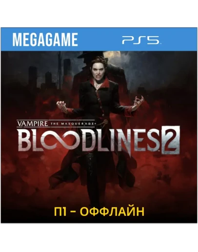 Bloodlines 2 (PS5/IN/RU) П1- Оффлайн