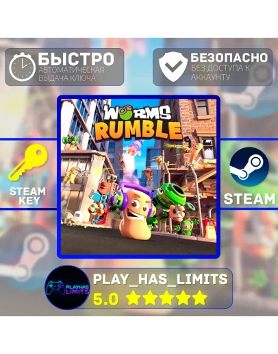 Worms Rumble Deluxe Edition КЛЮЧ STEAM Global + РФ