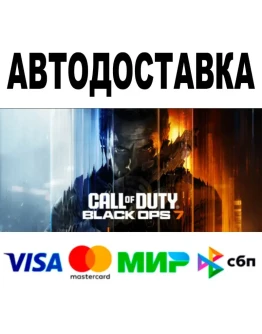 Call of Duty: Black Ops 7 + ВЕРСИИ Steam-Все регионы
